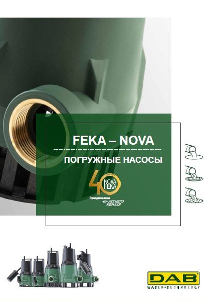 Каталог погружных насосов DAB Feka Nova
